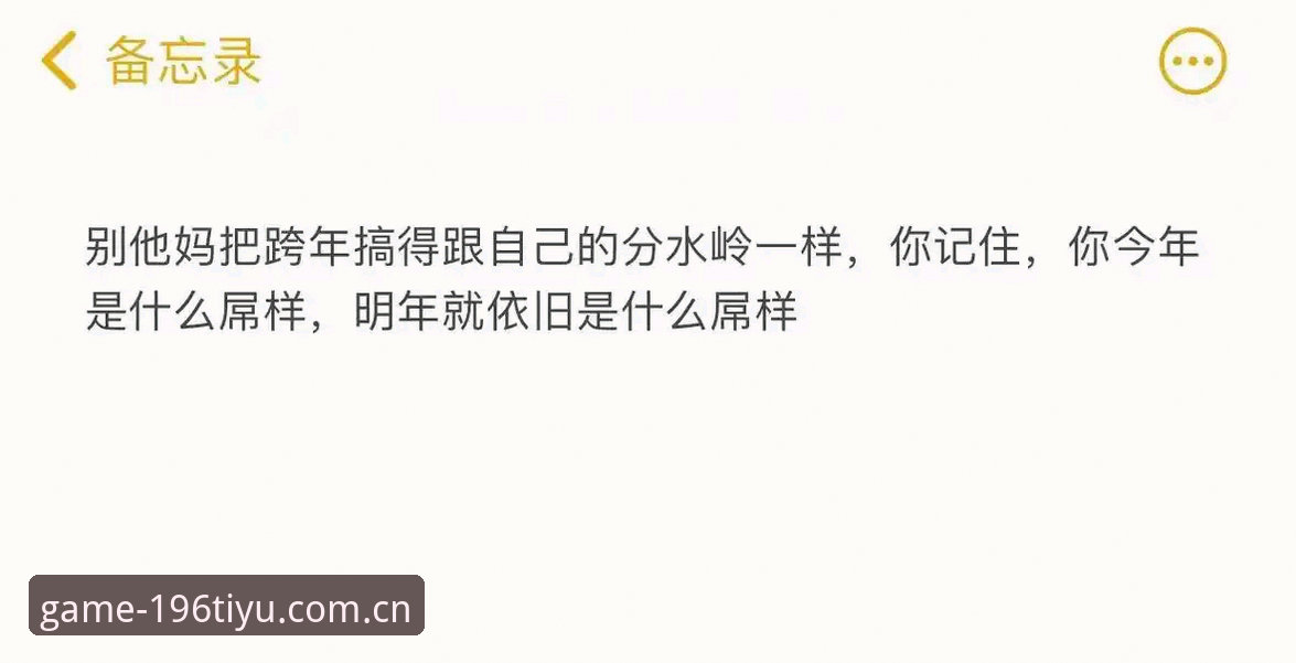 揭秘体育如何下载背后的安全分水岭：196体育平台v2.1.0官方正版下载逻辑