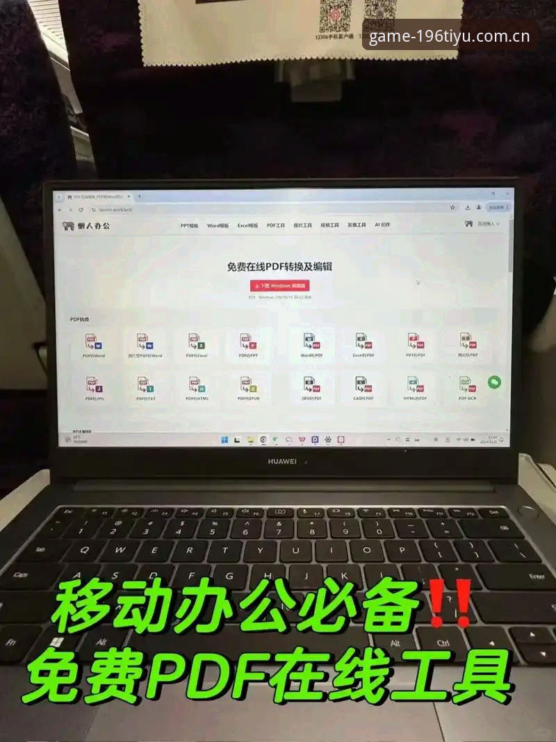 体育官方App安卓版下载与安装完整指南——196体育平台v2.1.0技术评测