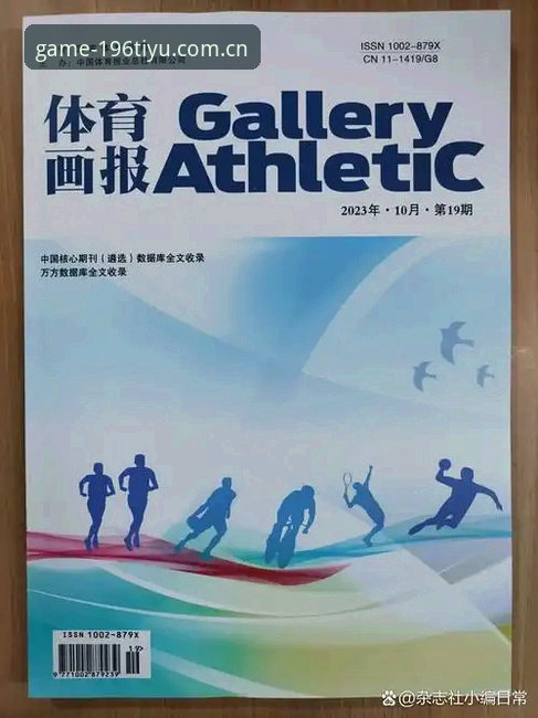 揭秘196体育平台：体育官方正版安装背后，多数人栽在同一道门槛